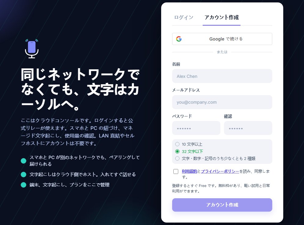 ウェブ · flowmic.app/signin · アカウント作成