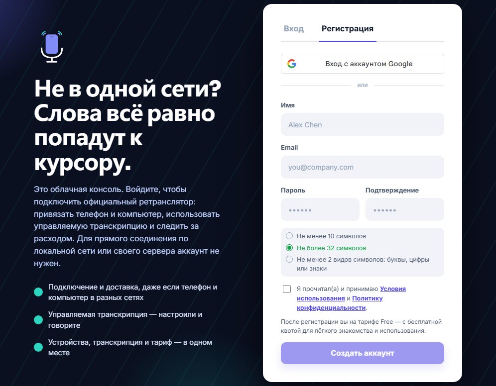 Сайт · flowmic.app/signin · Создать аккаунт
